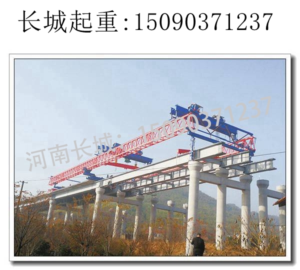 T梁架橋機