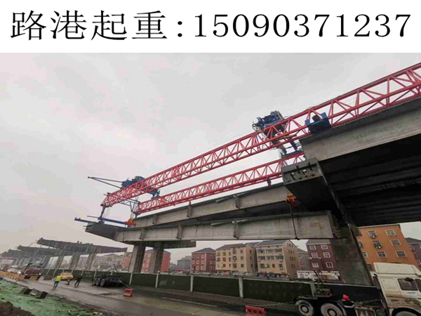 杭州200噸架橋機高低跨架梁