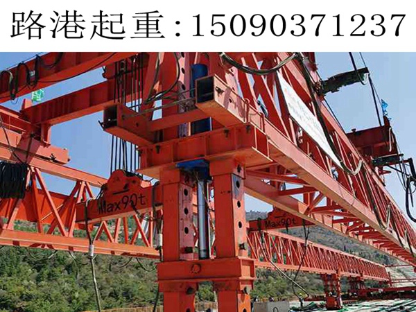 180T架橋機(jī)銷售