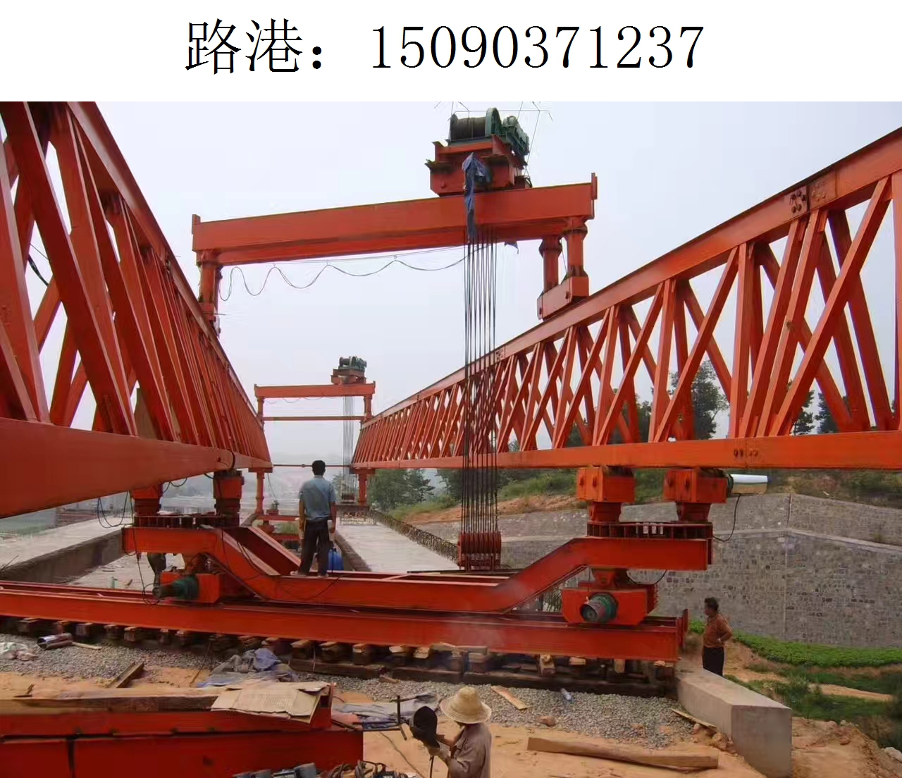 1237路港架橋機(jī)195 1237路港架橋機(jī)195
