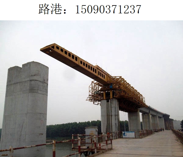 1237路港移動(dòng)模架(235) 1237路港移動(dòng)模架(235)