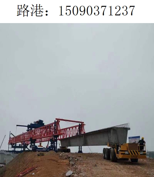 1237路港架橋機432 1237路港架橋機432