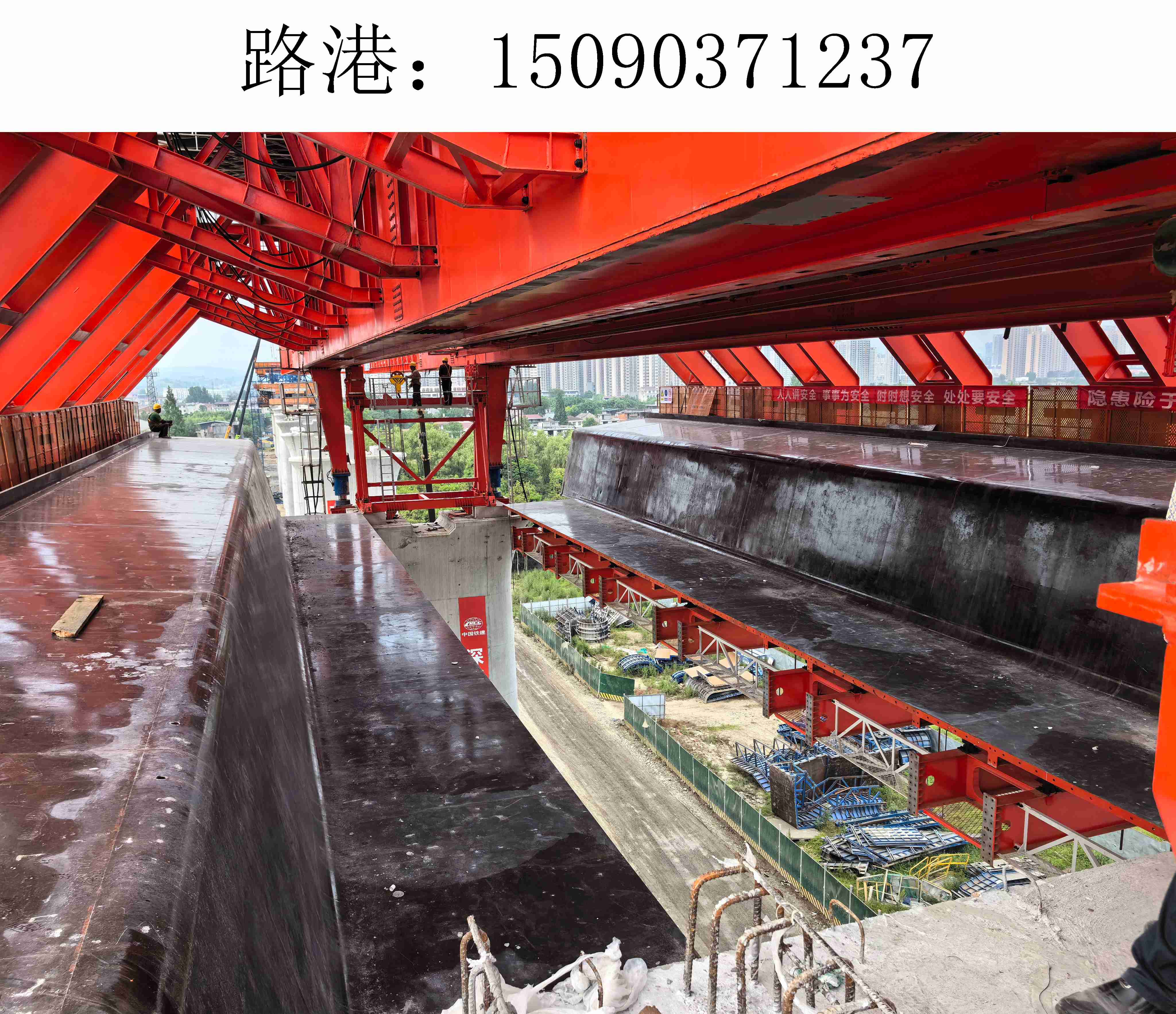 1237路港移動模架(269)