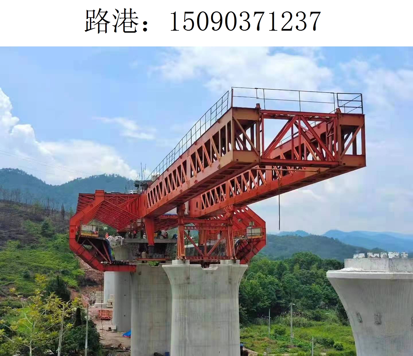1237路港移動模架(272)